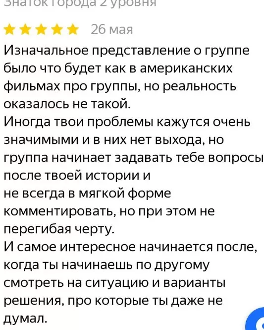 Отзыв Павла о тренинге отношений