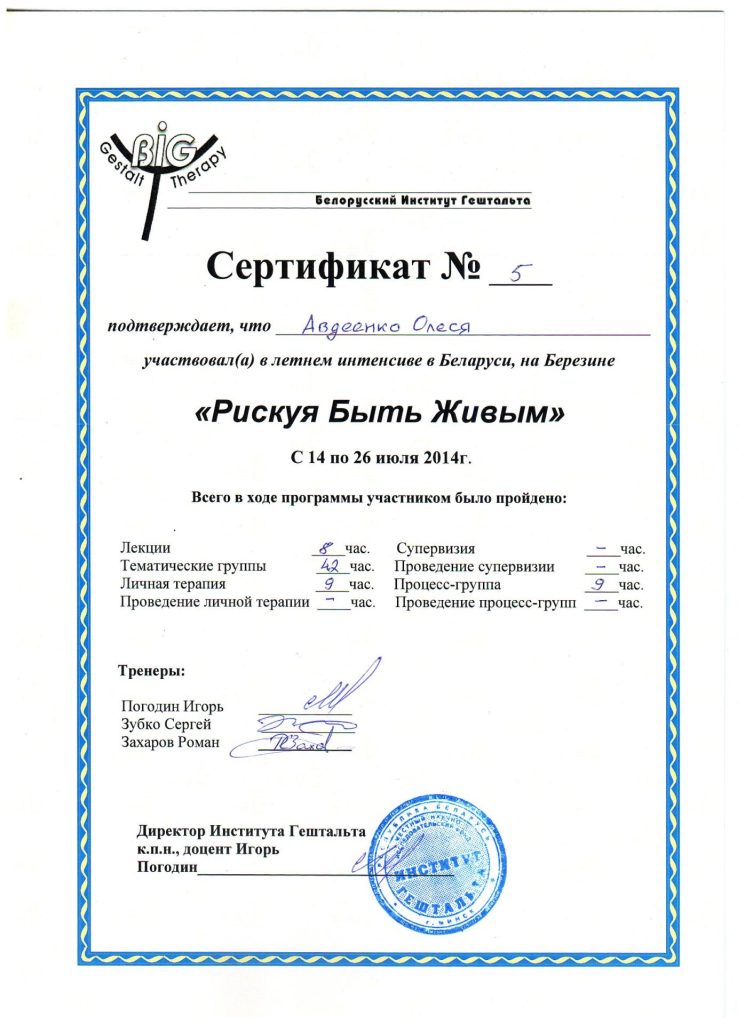Психолог Олеся Сергеевна