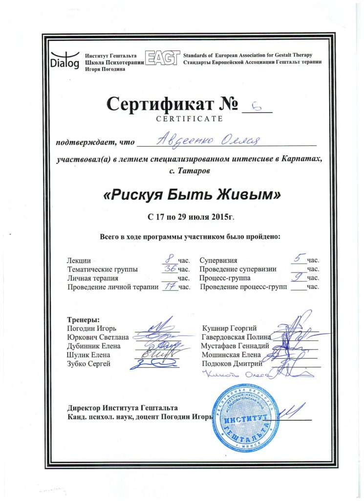 Психолог Олеся Сергеевна